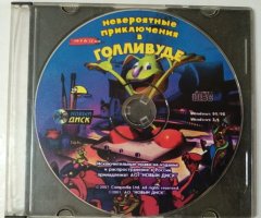 Игровой диск Невероятные приключения в Голливуде (Новый Диск) - 1