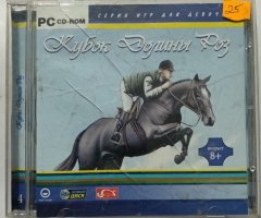 Игровой диск Кубок Долины Роз (Новый Диск) - 1