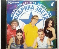 Игровой диск Фабрика Звезд. Игра в стиле Sims (Новый Диск) - 1