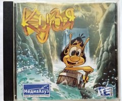 Игровой диск Кузя (МедиаХауз) - 1