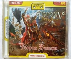 Игровой диск Герои V Меча и Магии. Теория Власти (Golgame) - 1
