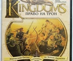Игровой диск Kingdoms - Право на трон. PCDVD - 1