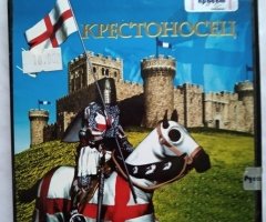 Игровой диск Stronghold Crusader - Крестоносец. PCDVD - 1