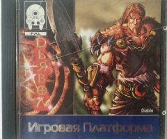 Игровой диск Дьявол. Diablo для PS1 - 1