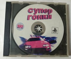 Игровой диск Супер гонки 5в1 для PS1 - 1