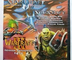 Игровой диск Warcraft III, StarCraft, StarCraft II - Подлинная антология. 14в1 - 1