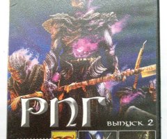 Игровой диск RPG - Выпуск 2 (сборник: Diablo 2, Герои разрушенных миров, Лорд ра - 1