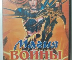 Игровой диск Магия войны. Diablo 2, Dungeon Siege, Vampire. PCDVD - 1