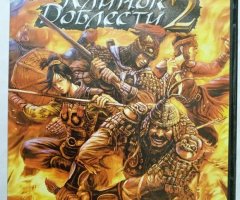 Игровой диск Клинок доблести 2 (Акелла). PCDVD - 1
