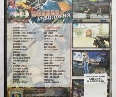 Игровой диск Полная антология 19в1. Counter Strike 10в1 + Half Life 9в1 - 2