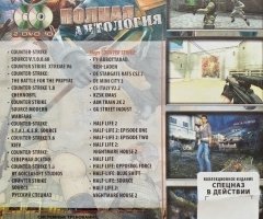 Игровой диск Полная антология 19в1. Counter Strike 10в1 + Half Life 9в1 - 3