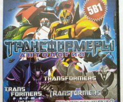 Игровой диск Трансформеры - Антология (5 в 1) - 1