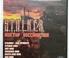 Игровой диск S.T.A.L.K.E.R.: Вектор Бессмертия - 1