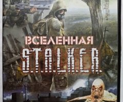 Игровой диск Вселенная S.T.A.L.K.E.R. - 1