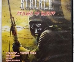 Игровой диск S.T.A.L.K.E.R. Судьба на выбор - 1