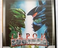 Игровой диск Герои Бионика для PS2 - 1