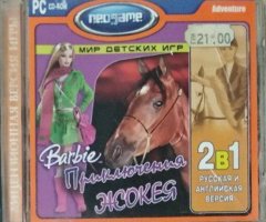 Игровой диск Barbie Приключения Жокея (Neogame) - 1