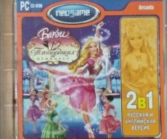 Игровой диск Barbie 12 танцующих принцесс (Neogame) - 1