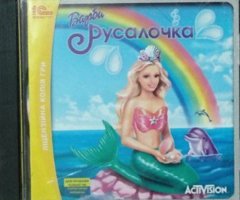Игровой диск Барби Русалочка (1С) - 1