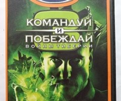 Игровой диск Командуй и побеждай: Возмездие Тиберия - 1