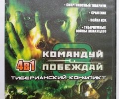 Игровой диск Командуй и побеждай: Тиберианский конфликт (4в1) - 1