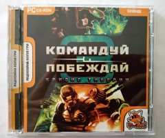 Игровой диск Командуй и побеждай 3 (Command & Conquer: Generals) - 1