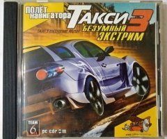 Игровой диск Такси 3: Безумный экстрим (Полет Навигатора) - 1