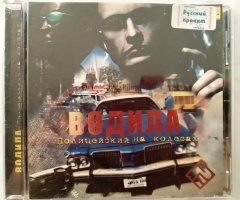 Игровой диск Водила: Полицейский на колесах (РП) - 1