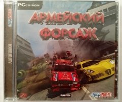 Игровой диск Армейский форсаж (Руссобит-М) - 1