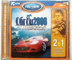 Игровой диск Обгон 2006 (Neogame) - 1