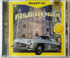 Игровой диск Итальянская работа (Фаргус) - 1