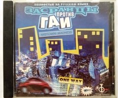 Игровой диск Засранцы против ГАИ. Midtown Madness - 1