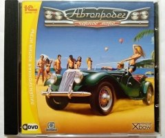 Игровой диск Автопробег черное море (1С) - 1