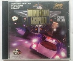 Игровой диск Полицейский беспредел (Фаргус) - 1