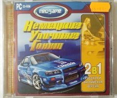 Игровой диск Немецкие уличные гонки (Neogame) - 1