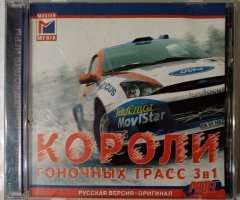 Игровой диск КОРОЛИ гоночных трасс 3в1 (Master Media) - 1