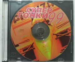 Игровой диск Супер Гонки 99 - 1