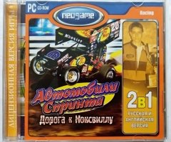 Игровой диск Автомобильные спринта. Дорога к Ноксвиллу (Neogame) - 1