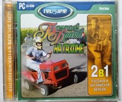 Игровой диск Бешеный Драйв на газоне (Neogame) - 1