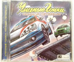Игровой диск Уличные Гонки. Ночной Петербург - 1