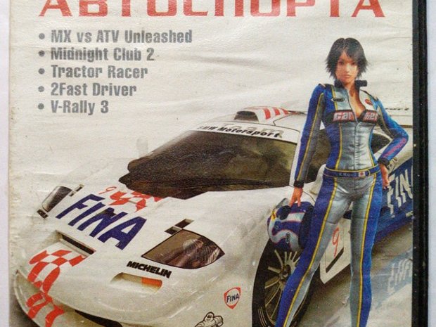 Игровой диск Мир Автоспорта (5в1) - 1/1