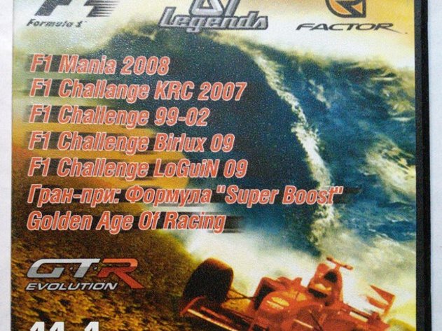 Игровой диск F1 Formula 1 / GT Legends / Factor (11в1) - 1/1