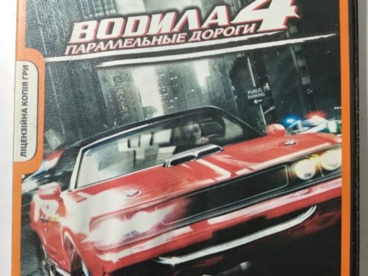 Игровой диск Водила 4: Параллельные дороги - 1/1