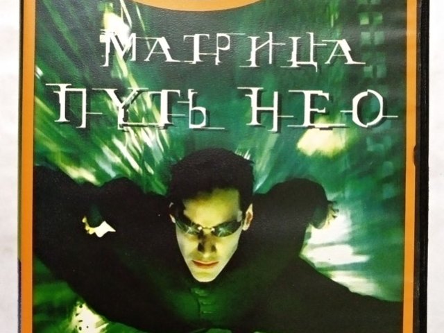 Игровой диск Матрица - Путь НЕО (Neogame) - 1/1