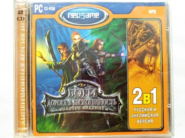 Игровой диск Боги дорога в бесконечность (Neogame) - 1/1