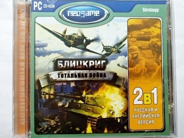 Игровой диск Блицкриг тотальная война (Neogame) - 1/1