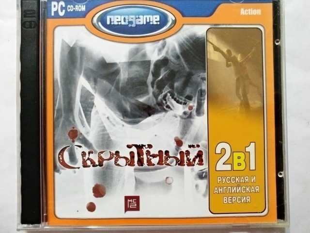 Игровой диск Скрытный (Neogame) - 1/1