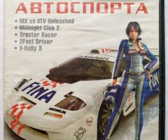 Игровой диск Мир Автоспорта (5в1) - 1