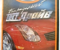 Игровой диск Тест Драйв: Беспредельный (Neogame) - 1