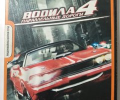 Игровой диск Водила 4: Параллельные дороги - 1